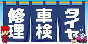 Y.design (yamashita-design)さんの車用　タイヤの看板デザインへの提案