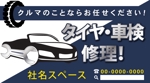Okiku design (suzuki_000)さんの車用　タイヤの看板デザインへの提案