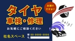 Okiku design (suzuki_000)さんの車用　タイヤの看板デザインへの提案