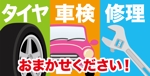 コロユキデザイン (coroyuki_design)さんの車用　タイヤの看板デザインへの提案
