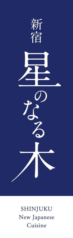 yo_kml (yo_kml)さんのビルの袖看板への提案