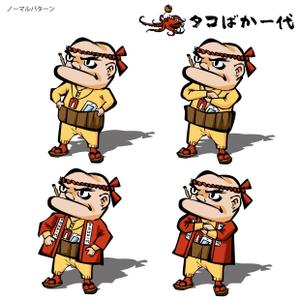 仙讚 由康  ()さんの【継続依頼有り】たこ専門ECサイトのキャラクター募集◆70年代スポーツ漫画風ガンコ職人キャラへの提案