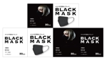 takumikudou0103 (takumikudou0103)さんのブラックカラーの50枚入り使い捨てマスクのPKGデザインになります。への提案