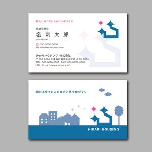 TYPOGRAPHIA (Typograph)さんの注文住宅会社『ひかりハウジング株式会社』の名刺データへの提案