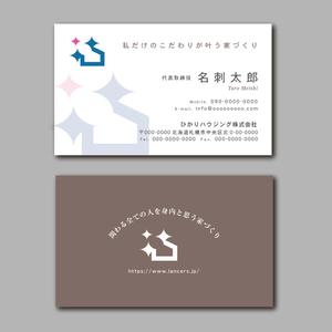 TYPOGRAPHIA (Typograph)さんの注文住宅会社『ひかりハウジング株式会社』の名刺データへの提案