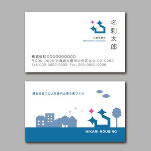 TYPOGRAPHIA (Typograph)さんの注文住宅会社『ひかりハウジング株式会社』の名刺データへの提案
