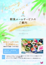 saito (saitoyukiko)さんの海に近いホテルのテラスでの朝食ルームサービスの案内のpopへの提案