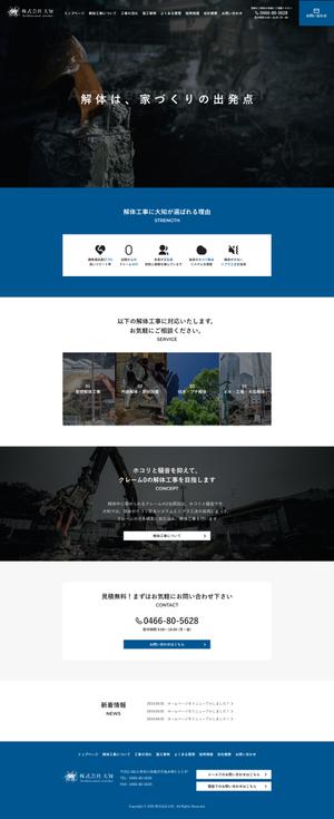 yopi (yopi007)さんの神奈川県の解体業者ホームページリニューアルTOPデザイン（コーディング不要）への提案