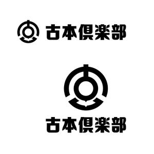 Hdo-l (hdo-l)さんの「古本倶楽部」のロゴ作成への提案