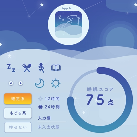 ぱなめし (panameshi)さんのスマートフォンアプリ（睡眠アプリ）のUIデザイン(iPhone, Android)への提案