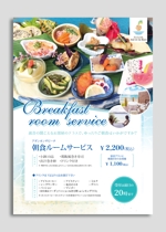 nakagami (nakagami3)さんの海に近いホテルのテラスでの朝食ルームサービスの案内のpopへの提案