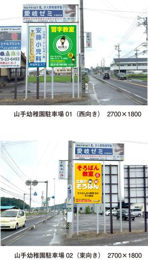 masunaga_net (masunaga_net)さんの習字教室、そろばん教室、習字の筆っこ®️、立志のそろばん®️の野点看板のデザインへの提案