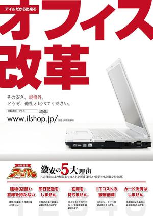 オガワ スミト (414STUDIO)さんのアイル商品カタログ　表・裏　表紙デザイン作成への提案