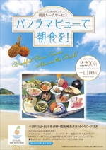 tosho-oza (tosho-oza)さんの海に近いホテルのテラスでの朝食ルームサービスの案内のpopへの提案
