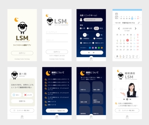 LITZ (Litz)さんのスマートフォンアプリ（睡眠アプリ）のUIデザイン(iPhone, Android)への提案