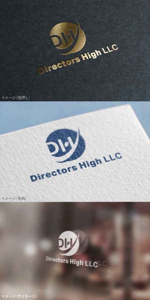 mogu ai (moguai)さんのコンサルティング会社「Directors High LLC」の会社ロゴへの提案