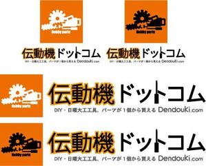 中津留　正倫 (cpo_mn)さんの伝動要品機器のネット通販会社のロゴ制作への提案