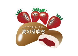 giyagiya2 (giyagiya2)さんのいちご農園が運営する「パン屋」のロゴデザインへの提案
