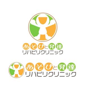 きいろしん (kiirosin)さんの小児整形外科「あそびと発達リハビリクリニック」のロゴへの提案