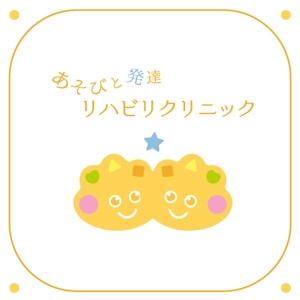 Tsubaki Sakurai (tsubaki-sakurai)さんの小児整形外科「あそびと発達リハビリクリニック」のロゴへの提案
