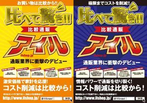 d_zeroさんのアイル商品カタログ　表・裏　表紙デザイン作成への提案