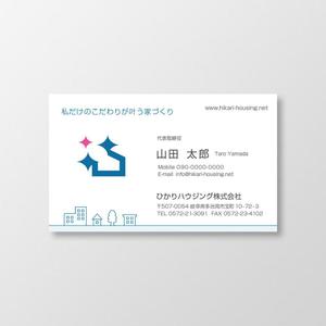 T-aki (T-aki)さんの注文住宅会社『ひかりハウジング株式会社』の名刺データへの提案