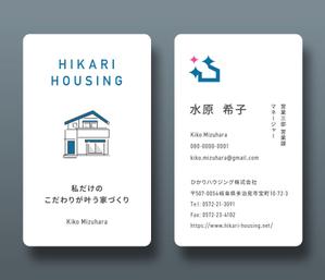 越智DTP (ocnbak)さんの注文住宅会社『ひかりハウジング株式会社』の名刺データへの提案