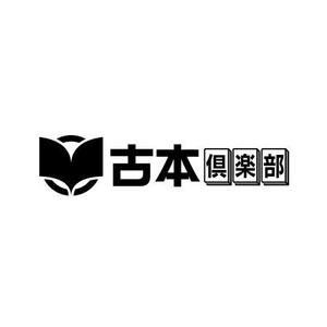 Bbike (hayaken)さんの「古本倶楽部」のロゴ作成への提案