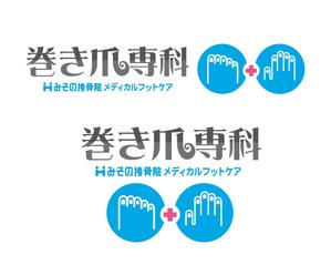 リーハ (riih)さんの巻き爪矯正専用サイトのロゴ作成への提案