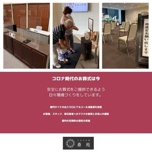 fukudoku ()さんの「コロナ時代のお葬式」のポスティングチラシへの提案