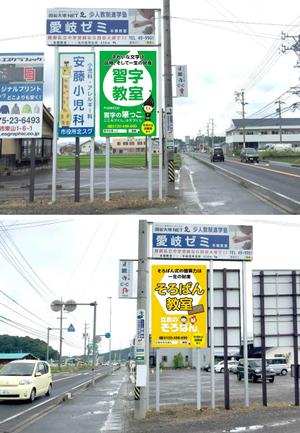 panni ()さんの習字教室、そろばん教室、習字の筆っこ®️、立志のそろばん®️の野点看板のデザインへの提案
