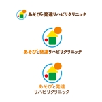 ma designroom (suzuki-ma)さんの小児整形外科「あそびと発達リハビリクリニック」のロゴへの提案