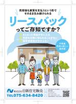 TNdesign (nakane0731)さんの不動産チラシ「リースバック」の広告への提案