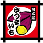 イラスト・ちでまる (tidemaru)さんのタイの小売店で販売するさつま芋をpackするネットに取り付けるタグの制作への提案