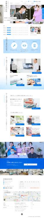 yeux (yeux)さんの【歯科サイトのTOPデザイン】親しみやすさと清潔感あるテイスト【写真素材豊富・ワイヤーあり】への提案