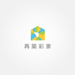 tanaka10 (tanaka10)さんのリフォーム・リノベーション事業の商品ロゴ（再築彩家・さいちくさいか）への提案
