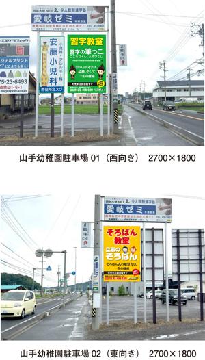 masunaga_net (masunaga_net)さんの習字教室、そろばん教室、習字の筆っこ®️、立志のそろばん®️の野点看板のデザインへの提案