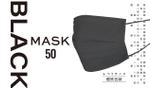 cafeteria85さんのブラックカラーの50枚入り使い捨てマスクのPKGデザインになります。への提案