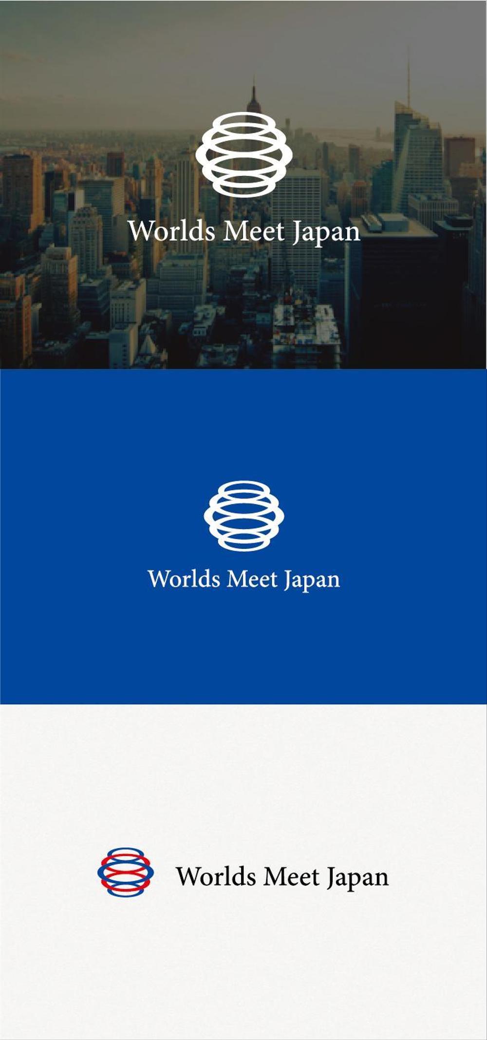 はこだて国際民俗芸術祭主催「ワールズ・ミート・ジャパン」のロゴマークおよびロゴタイプの制作