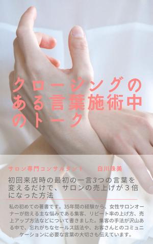 560 (Boob)さんの電子書籍の表紙デザインへの提案