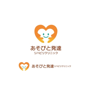 KOZ-DESIGN (saki8)さんの小児整形外科「あそびと発達リハビリクリニック」のロゴへの提案