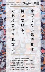 560 (Boob)さんの電子書籍の表紙への提案