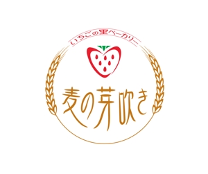 abi_sadaさんのいちご農園が運営する「パン屋」のロゴデザインへの提案
