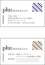 多梨枝　伸 (kilo)さんの株式会社『ぷらす』の名刺デザインへの提案