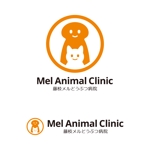 tsujimo (tsujimo)さんの動物病院「藤枝メルどうぶつ病院」のロゴへの提案