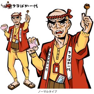 仙讚 由康  ()さんの【継続依頼有り】たこ専門ECサイトのキャラクター募集◆70年代スポーツ漫画風ガンコ職人キャラへの提案