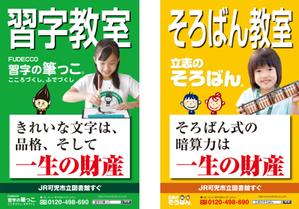 G-ing (G-ing)さんの習字教室、そろばん教室、習字の筆っこ®️、立志のそろばん®️の野点看板のデザインへの提案