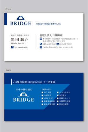 CF-Design (kuma-boo)さんの税理士法人Bridgeの名刺への提案