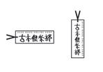 kuma1355さんの「古本倶楽部」のロゴ作成への提案