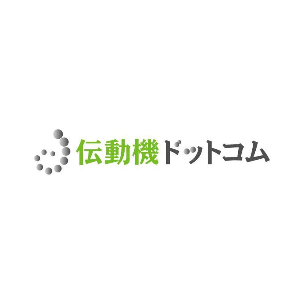 伝動要品機器のネット通販会社のロゴ制作